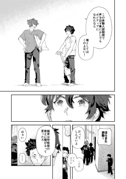 Page 61 of Seishun Radio Station!! Onekun to Shinnyuu Buin no Kannai-kun