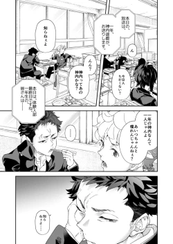 Page 63 of Seishun Radio Station!! Onekun to Shinnyuu Buin no Kannai-kun