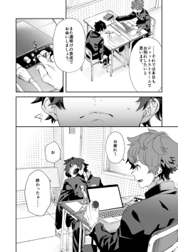 Page 64 of Seishun Radio Station!! Onekun to Shinnyuu Buin no Kannai-kun