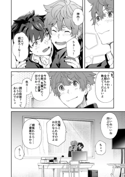 Page 68 of Seishun Radio Station!! Onekun to Shinnyuu Buin no Kannai-kun