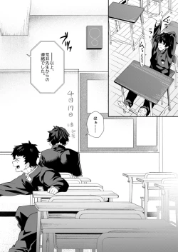 Page 6 of Seishun Radio Station!! Onekun to Shinnyuu Buin no Kannai-kun