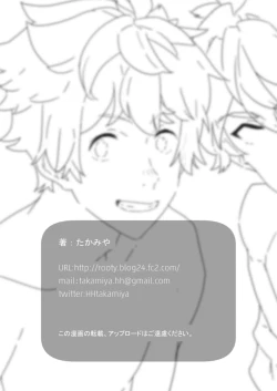 Page 72 of Seishun Radio Station!! Onekun to Shinnyuu Buin no Kannai-kun