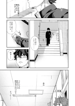 Page 9 of Seishun Radio Station!! Onekun to Shinnyuu Buin no Kannai-kun