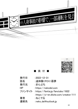 Page 40 of 追体验 恶梦【尤里汉化组】