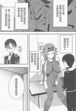 Page 2 of kosukosusukosuko