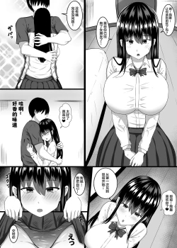 Page 6 of Chiisaikoro asondeageta onnanoko ga... Hnakaradaheto seichousiteita ken