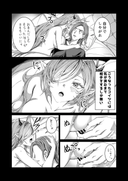 Page 67 of Dorei wo Choukyoushite Harem Tsukuru R18 Route 12.5-30.5