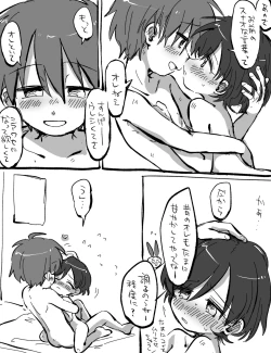 Page 25 of FANBOX no Suki Katte Matome 2