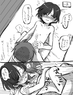 Page 33 of FANBOX no Suki Katte Matome 2