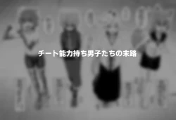 Page 12 of Hidoimeniau Otokonokotachi vol.5