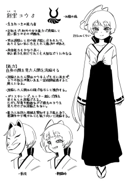 Page 18 of Hidoimeniau Otokonokotachi vol.5