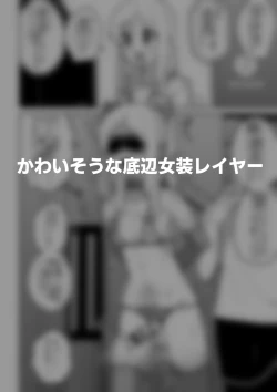 Page 19 of Hidoimeniau Otokonokotachi vol.5