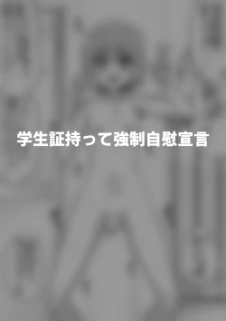 Page 28 of Hidoimeniau Otokonokotachi vol.5