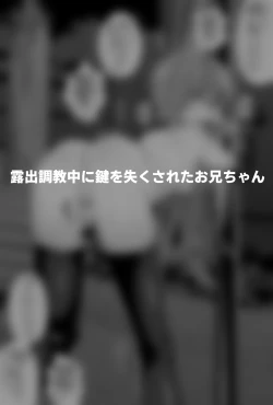 Page 5 of Hidoimeniau Otokonokotachi vol.5