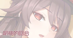 Page 2 of Soulmancy with Hu Tao & Gifted Ones（嘎嘎个人汉化）