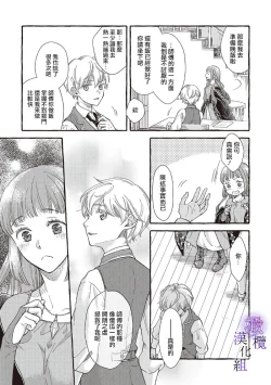 Page 21 of Yandere Mahoutsukai wa Sekizou no Otome shika Aisenai Majo wa Manadeshi no Atsui Kuchizuke de Tokeru Ch. 104