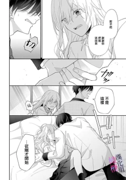 Page 28 of itto osananazimi ha gaman deki na i02｜专情的青梅竹马没法忍耐01-02话