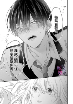 Page 29 of itto osananazimi ha gaman deki na i02｜专情的青梅竹马没法忍耐01-02话