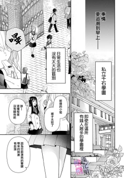 Page 3 of itto osananazimi ha gaman deki na i02｜专情的青梅竹马没法忍耐01-02话