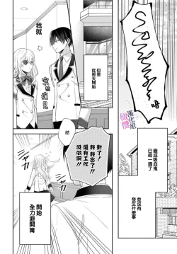 Page 51 of itto osananazimi ha gaman deki na i02｜专情的青梅竹马没法忍耐01-02话