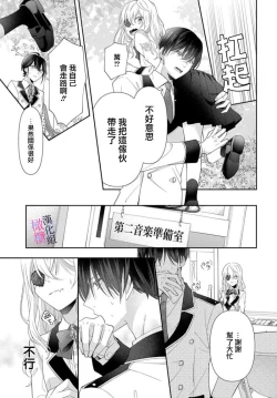 Page 64 of itto osananazimi ha gaman deki na i02｜专情的青梅竹马没法忍耐01-02话