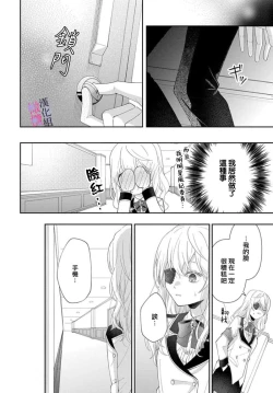 Page 85 of itto osananazimi ha gaman deki na i02｜专情的青梅竹马没法忍耐01-02话