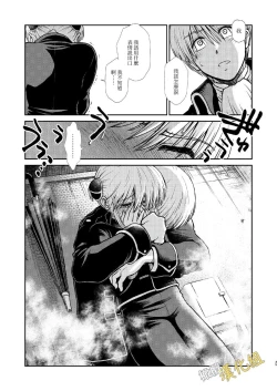 Page 35 of kenka nakama nante uso｜水火不容什么的都是谎言