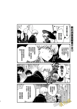 Page 42 of kenka nakama nante uso｜水火不容什么的都是谎言