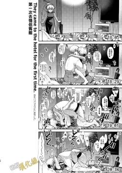 Page 46 of kenka nakama nante uso｜水火不容什么的都是谎言