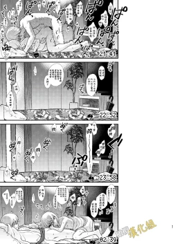 Page 47 of kenka nakama nante uso｜水火不容什么的都是谎言