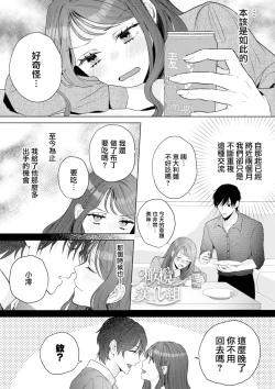 Page 13 of Naoya-kun wa hoshigaru made wa te o dasanai｜在我想做之前尚弥君不会出手