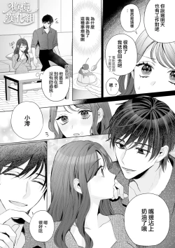 Page 14 of Naoya-kun wa hoshigaru made wa te o dasanai｜在我想做之前尚弥君不会出手