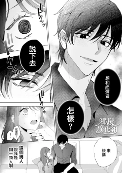 Page 17 of Naoya-kun wa hoshigaru made wa te o dasanai｜在我想做之前尚弥君不会出手