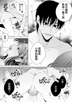 Page 39 of Naoya-kun wa hoshigaru made wa te o dasanai｜在我想做之前尚弥君不会出手