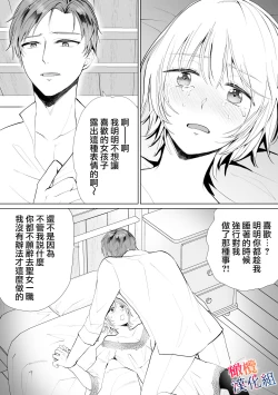 Page 18 of seijonanoni goei kishi o yami ochi sasete shimaimashita｜明明是个圣女却让护卫骑士坠入黑暗