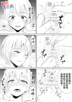 Page 22 of seijonanoni goei kishi o yami ochi sasete shimaimashita｜明明是个圣女却让护卫骑士坠入黑暗