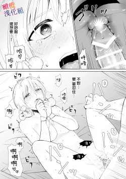 Page 32 of seijonanoni goei kishi o yami ochi sasete shimaimashita｜明明是个圣女却让护卫骑士坠入黑暗