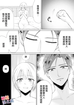 Page 44 of seijonanoni goei kishi o yami ochi sasete shimaimashita｜明明是个圣女却让护卫骑士坠入黑暗