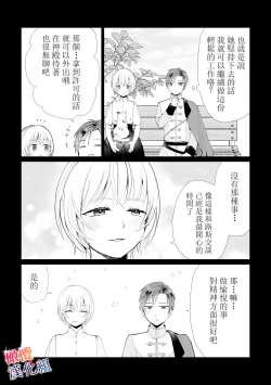 Page 47 of seijonanoni goei kishi o yami ochi sasete shimaimashita｜明明是个圣女却让护卫骑士坠入黑暗