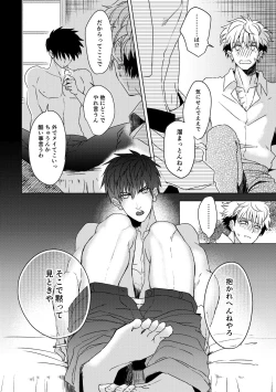 Page 12 of エンジェルズ・デライト