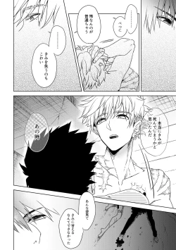 Page 28 of エンジェルズ・デライト