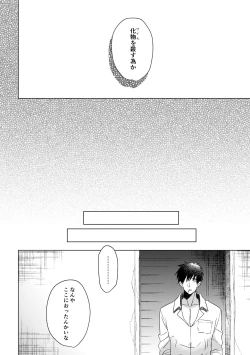 Page 8 of エンジェルズ・デライト