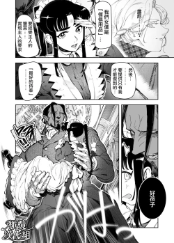 Page 13 of honpen purorōgu `ano hito zettai warui hitoda‼'｜正篇序幕「那个人绝对是坏人‼」
