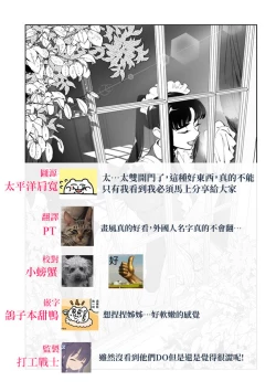 Page 18 of honpen purorōgu `ano hito zettai warui hitoda‼'｜正篇序幕「那个人绝对是坏人‼」