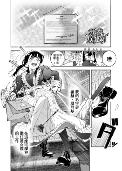 Page 4 of honpen purorōgu `ano hito zettai warui hitoda‼'｜正篇序幕「那个人绝对是坏人‼」