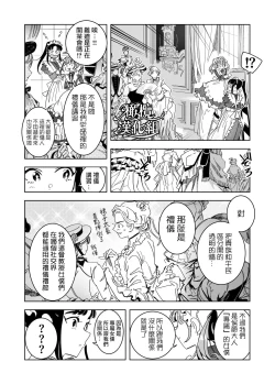 Page 8 of honpen purorōgu `ano hito zettai warui hitoda‼'｜正篇序幕「那个人绝对是坏人‼」