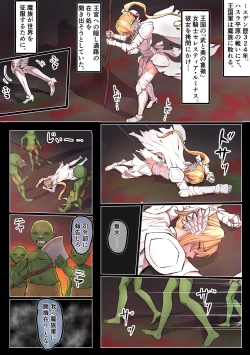 Page 4 of Haiboku Kishi no Shuuchi wa Kairaku e Ochiru