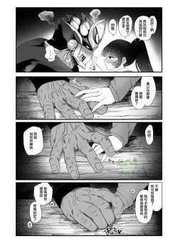 Page 12 of Shugyou Zanmai | 修行三味。