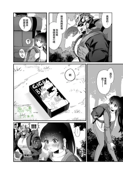 Page 4 of Shugyou Zanmai | 修行三味。