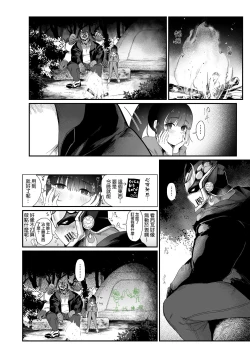 Page 8 of Shugyou Zanmai | 修行三味。